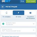 скачать 1 х bet на телефон андроид
